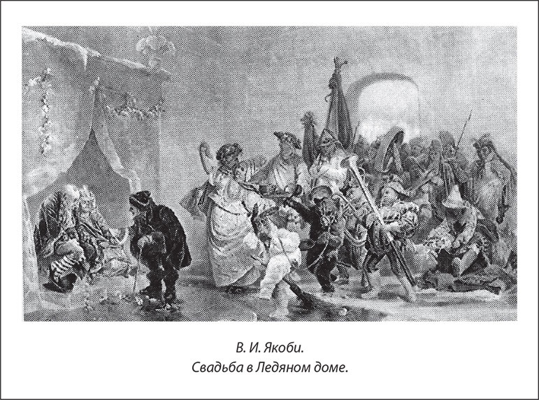 Иллюстрация к книге — Русский Галантный век в лицах и сюжетах. Kнига вторая [i_020.jpg]