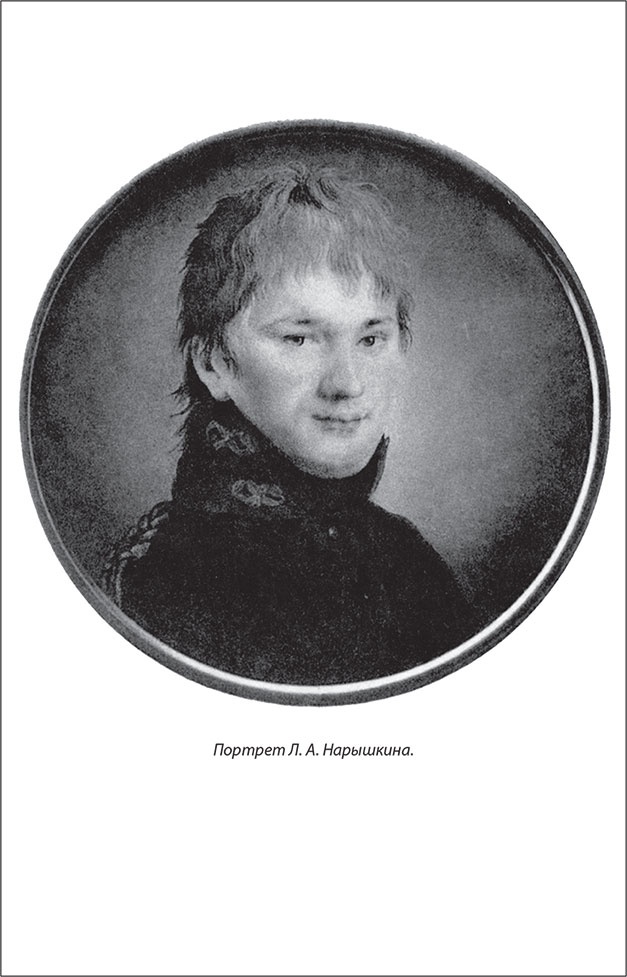Иллюстрация к книге — Русский Галантный век в лицах и сюжетах. Kнига вторая [i_026.jpg]