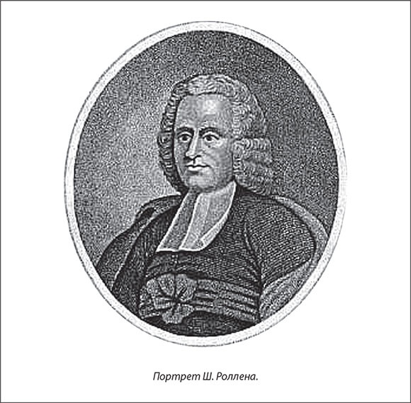 Иллюстрация к книге — Русский Галантный век в лицах и сюжетах. Kнига вторая [i_035.jpg]