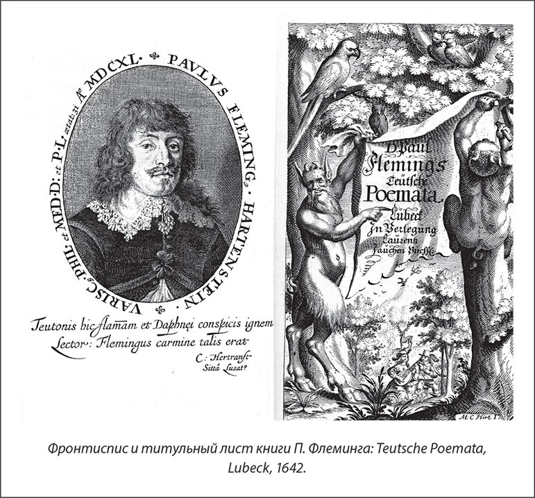 Иллюстрация к книге — Русский Галантный век в лицах и сюжетах. Kнига вторая [i_039.jpg]