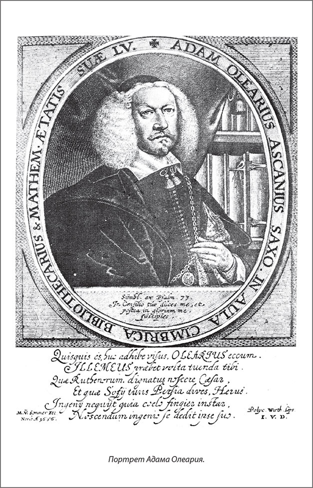 Иллюстрация к книге — Русский Галантный век в лицах и сюжетах. Kнига вторая [i_040.jpg]