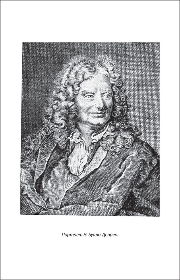 Иллюстрация к книге — Русский Галантный век в лицах и сюжетах. Kнига вторая [i_050.jpg]