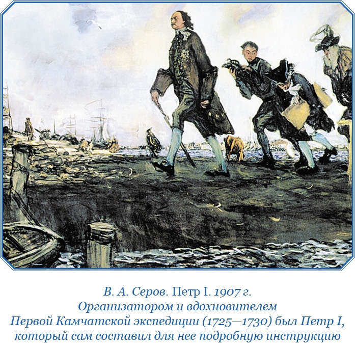 Иллюстрация к книге — Камчатские экспедиции [i_008.jpg]