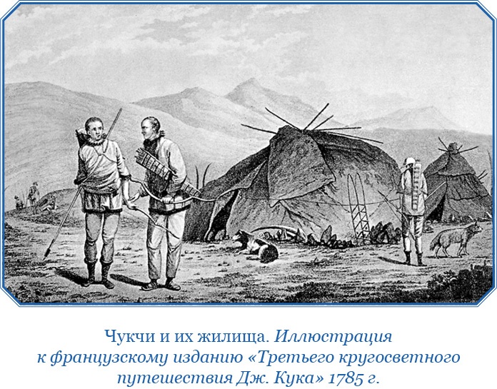 Иллюстрация к книге — Камчатские экспедиции [i_026.jpg]