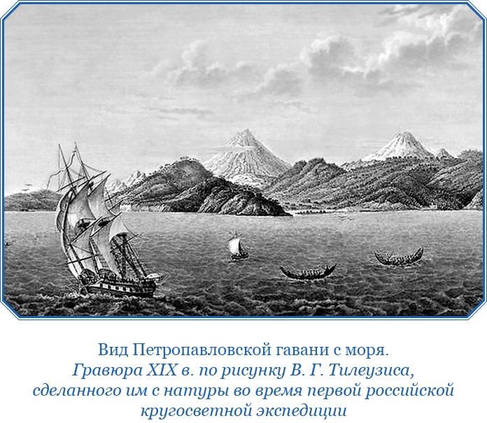 Иллюстрация к книге — Камчатские экспедиции [i_055.jpg]