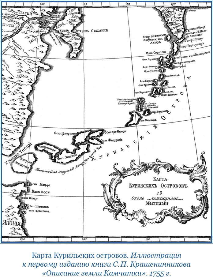 Иллюстрация к книге — Камчатские экспедиции [i_056.jpg]