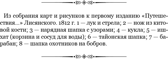 Иллюстрация к книге — Камчатские экспедиции [i_063.jpg]