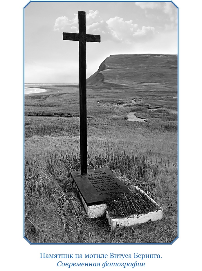 Иллюстрация к книге — Камчатские экспедиции [i_067.jpg]