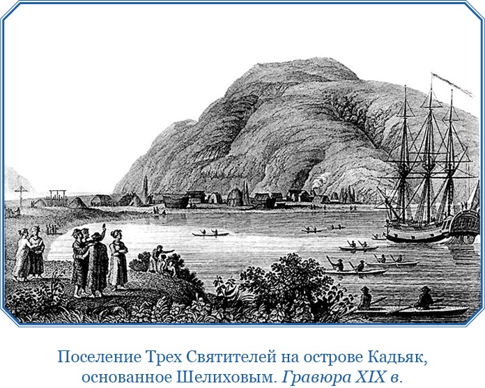 Иллюстрация к книге — Камчатские экспедиции [i_084.jpg]