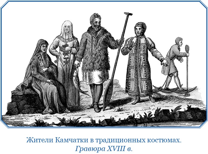 Иллюстрация к книге — Камчатские экспедиции [i_096.jpg]