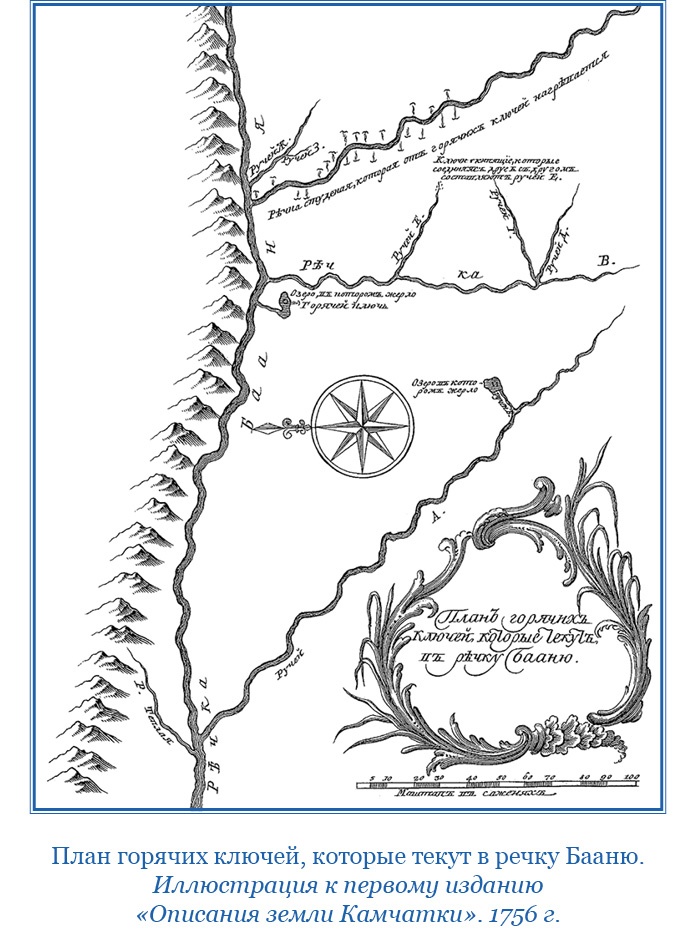 Иллюстрация к книге — Камчатские экспедиции [i_106.jpg]