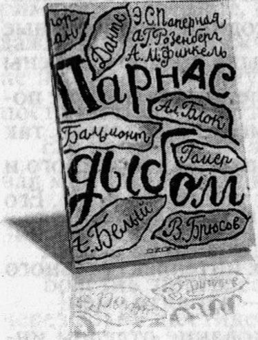 Иллюстрация к книге — Воспоминания о Евгении Шварце [i_012.jpg]