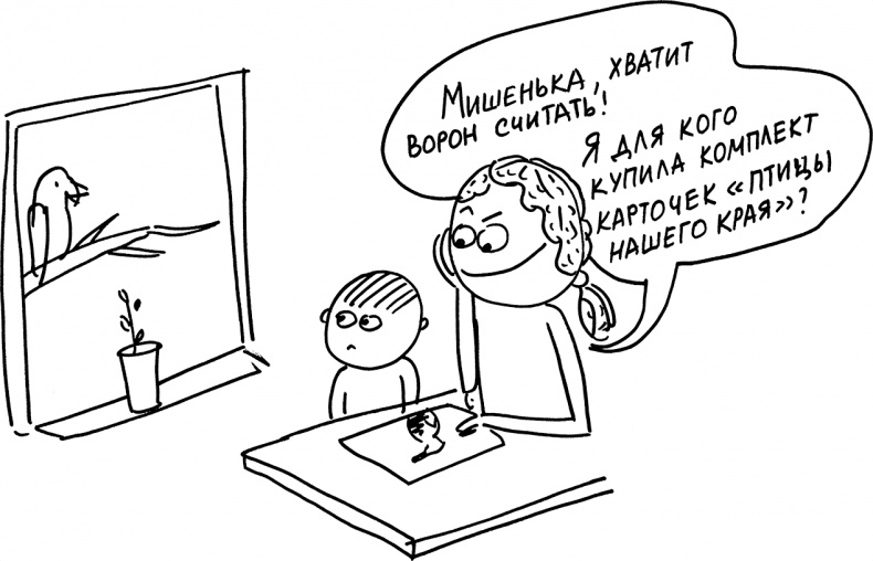 Иллюстрация к книге — Развивающие занятия «ленивой мамы» [i_001.jpg]