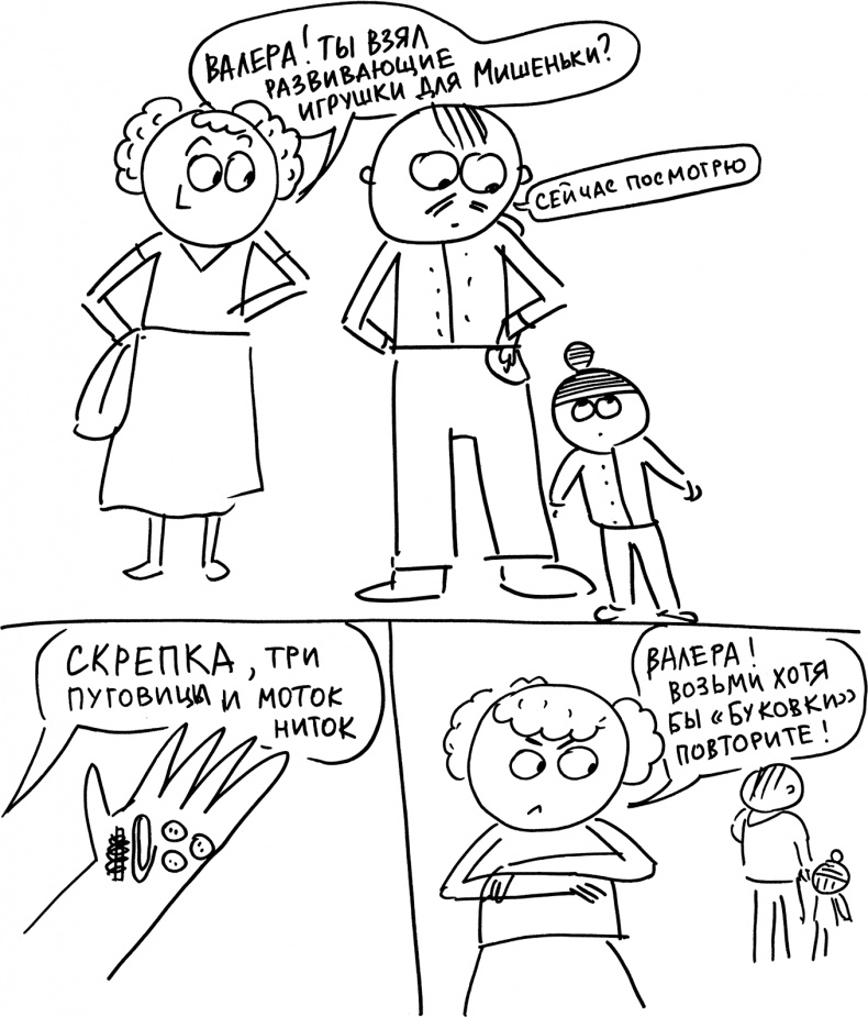 Иллюстрация к книге — Развивающие занятия «ленивой мамы» [i_006.jpg]