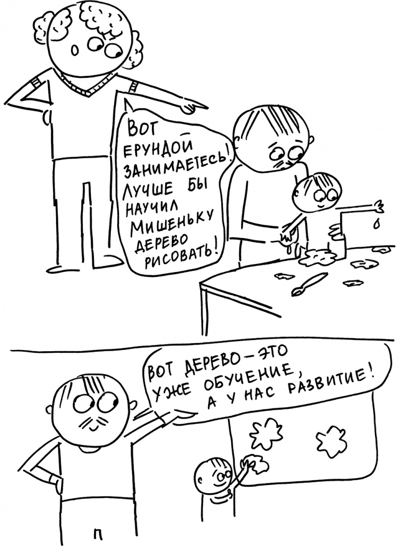 Иллюстрация к книге — Развивающие занятия «ленивой мамы» [i_012.jpg]