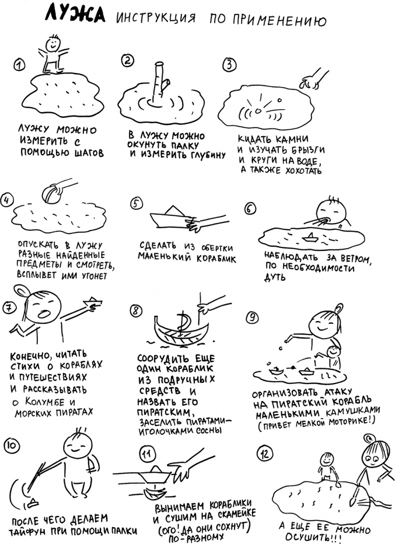 Иллюстрация к книге — Развивающие занятия «ленивой мамы» [i_017.jpg]