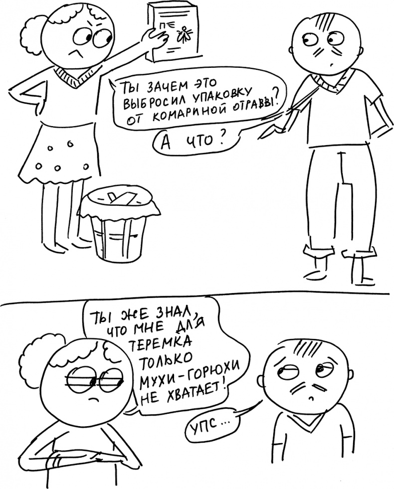 Иллюстрация к книге — Развивающие занятия «ленивой мамы» [i_025.jpg]