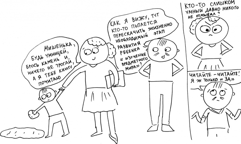 Иллюстрация к книге — Развивающие занятия «ленивой мамы» [i_026.jpg]