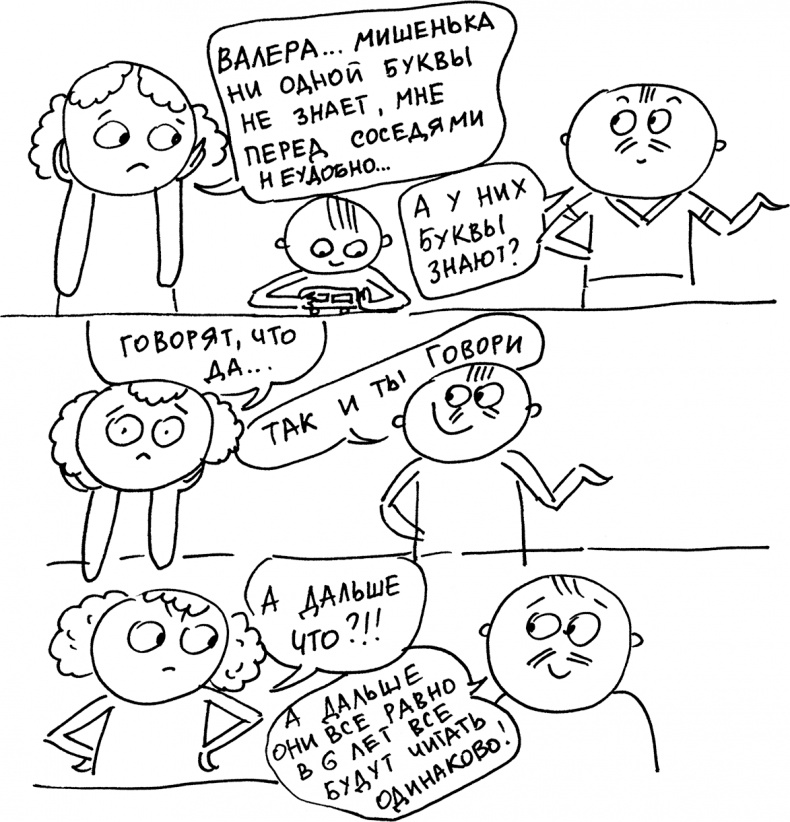 Иллюстрация к книге — Развивающие занятия «ленивой мамы» [i_027.jpg]