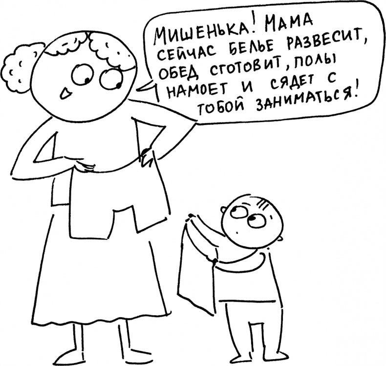 Иллюстрация к книге — Развивающие занятия «ленивой мамы» [i_028.jpg]