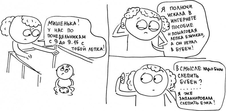 Иллюстрация к книге — Развивающие занятия «ленивой мамы» [i_029.jpg]