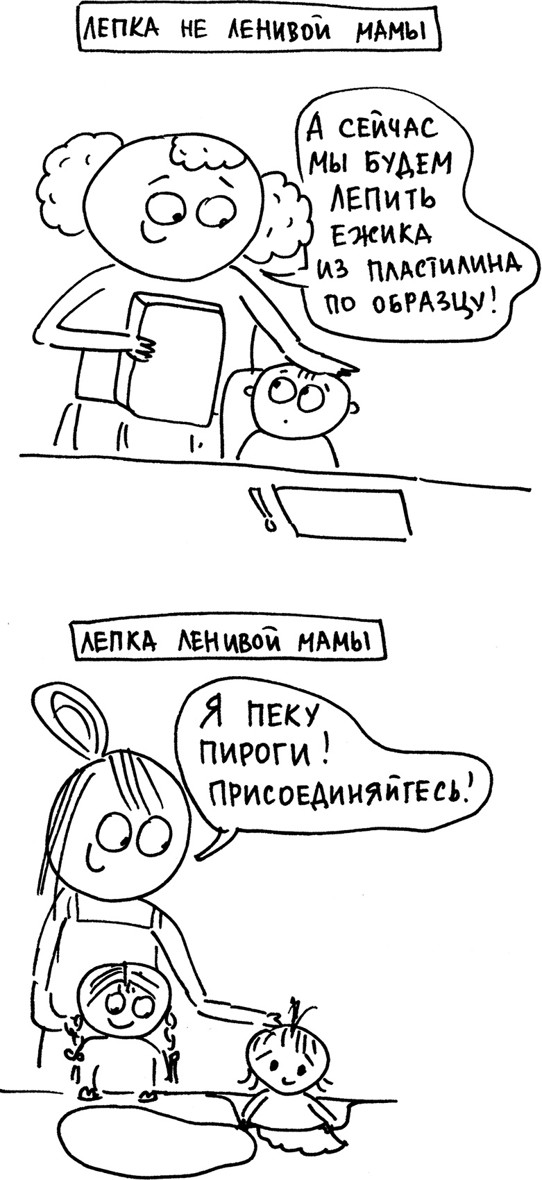 Иллюстрация к книге — Развивающие занятия «ленивой мамы» [i_030.jpg]