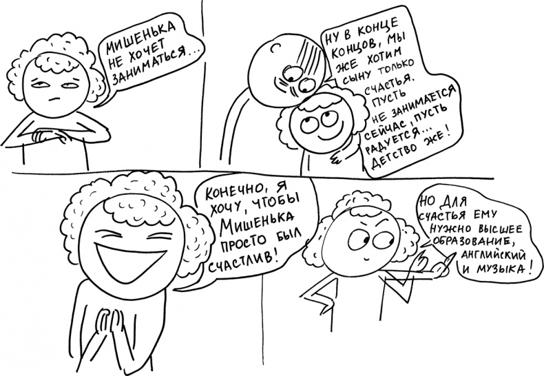 Иллюстрация к книге — Развивающие занятия «ленивой мамы» [i_036.jpg]