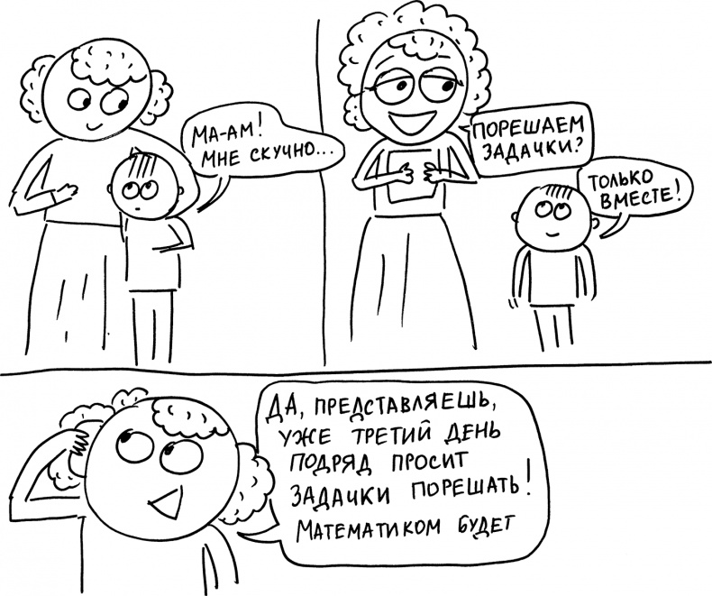 Иллюстрация к книге — Развивающие занятия «ленивой мамы» [i_037.jpg]