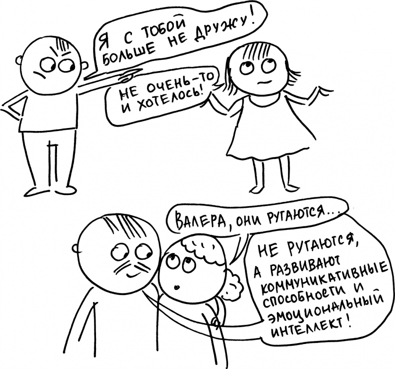 Иллюстрация к книге — Развивающие занятия «ленивой мамы» [i_038.jpg]