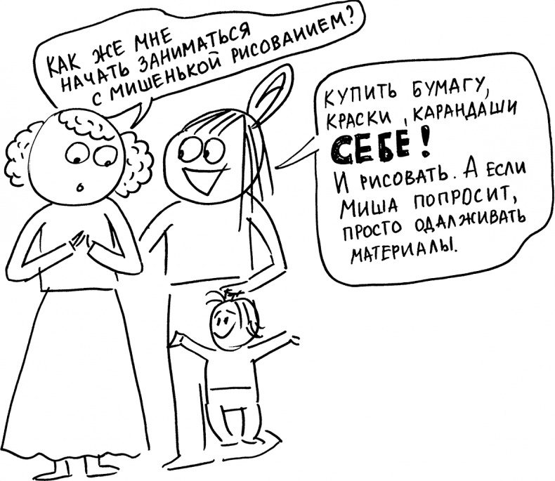 Иллюстрация к книге — Развивающие занятия «ленивой мамы» [i_040.jpg]