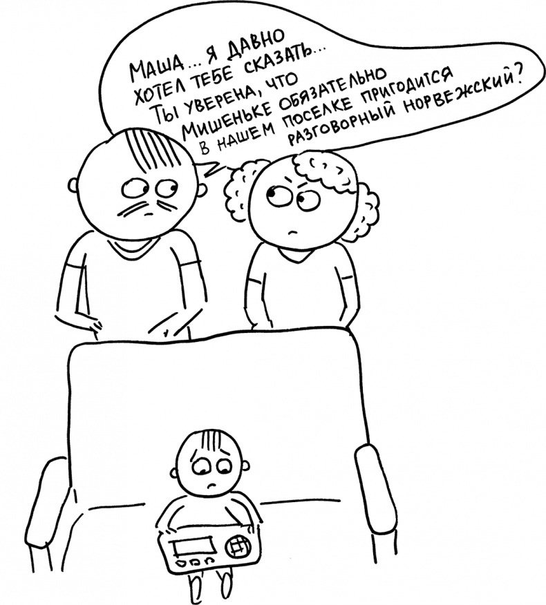 Иллюстрация к книге — Развивающие занятия «ленивой мамы» [i_043.jpg]