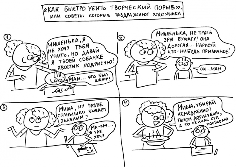 Иллюстрация к книге — Развивающие занятия «ленивой мамы» [i_044.jpg]