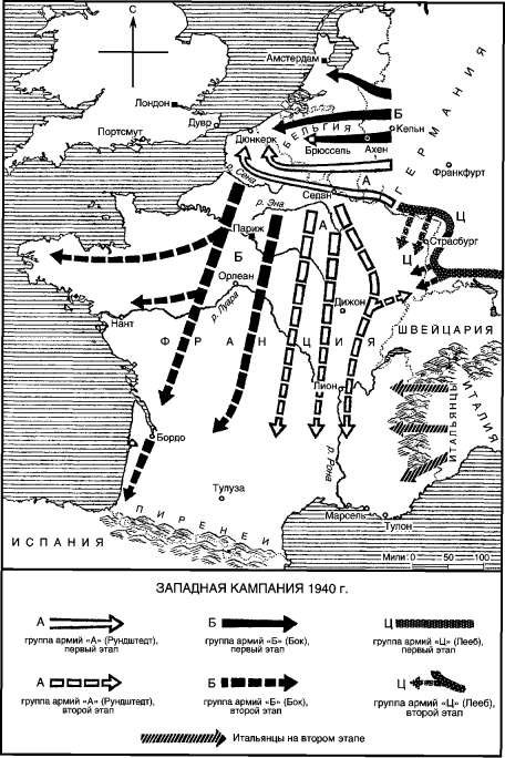 Иллюстрация к книге — Фельдмаршал фон Рундштедт. Войсковые операции групп армий "Юг" и "Запад". 1939-1945 [pict02.jpg]