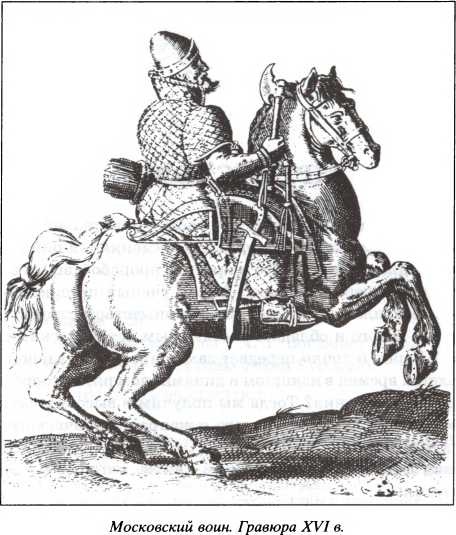 Иллюстрация к книге — Опальные воеводы [i_001.jpg]