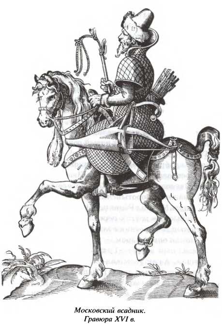 Иллюстрация к книге — Опальные воеводы [i_002.jpg]