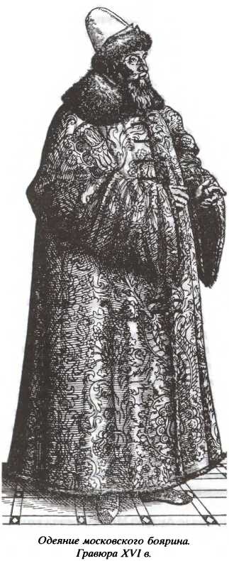 Иллюстрация к книге — Опальные воеводы [i_004.jpg]