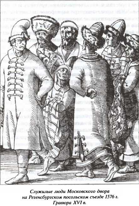 Иллюстрация к книге — Опальные воеводы [i_006.jpg]