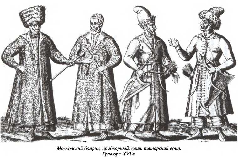 Иллюстрация к книге — Опальные воеводы [i_007.jpg]