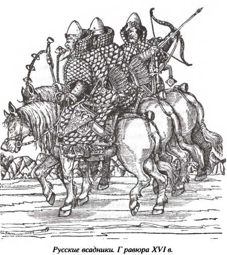 Иллюстрация к книге — Опальные воеводы [i_008.jpg]