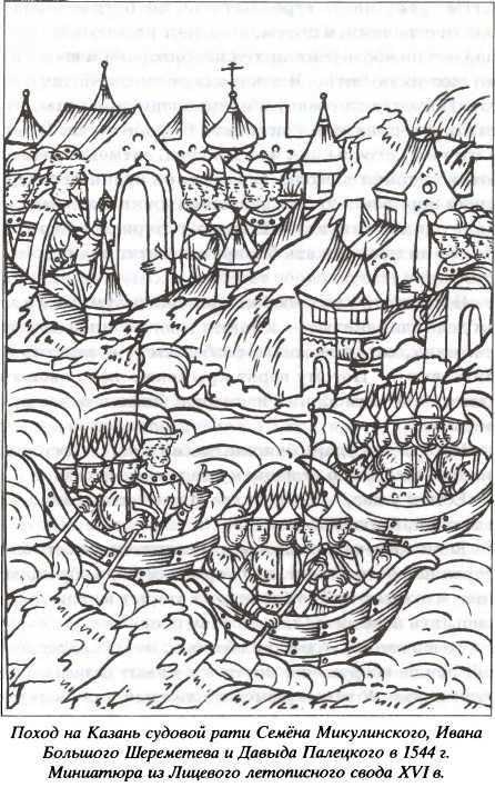 Иллюстрация к книге — Опальные воеводы [i_009.jpg]