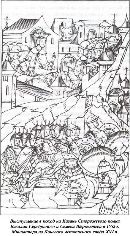 Иллюстрация к книге — Опальные воеводы [i_010.jpg]