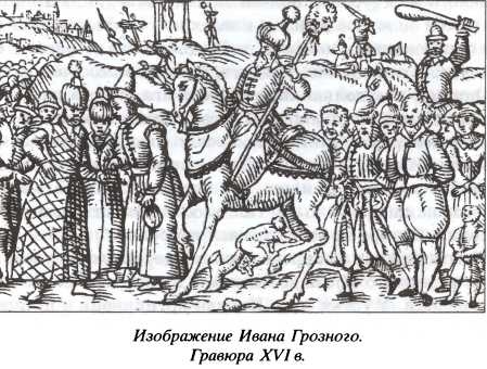 Иллюстрация к книге — Опальные воеводы [i_012.jpg]