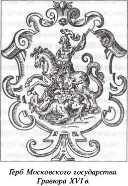 Иллюстрация к книге — Опальные воеводы [i_014.jpg]