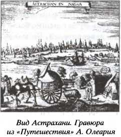 Иллюстрация к книге — Опальные воеводы [i_016.jpg]