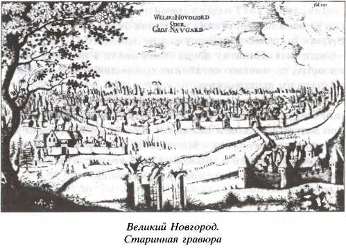 Иллюстрация к книге — Опальные воеводы [i_019.jpg]