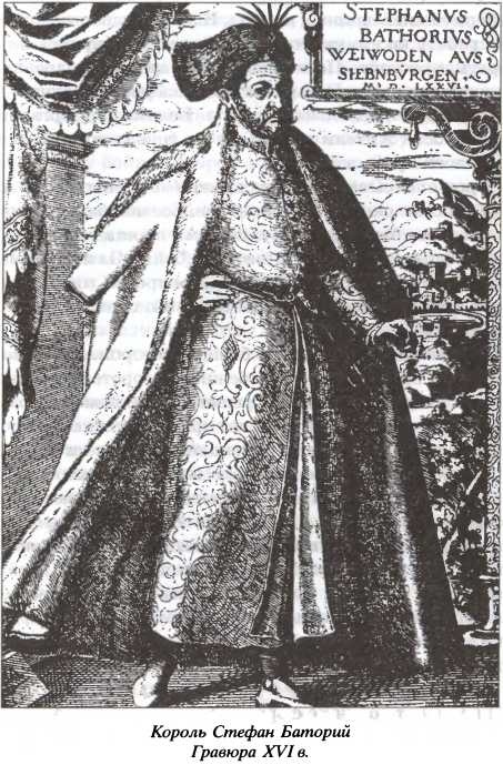 Иллюстрация к книге — Опальные воеводы [i_021.jpg]