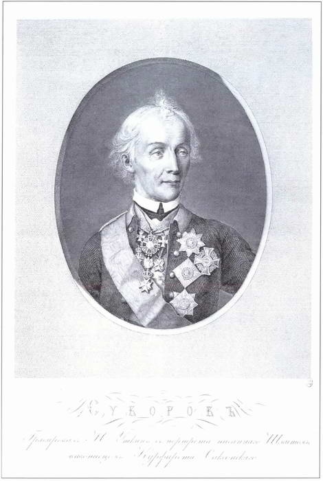 Иллюстрация к книге — Суворов [i_002.jpg]