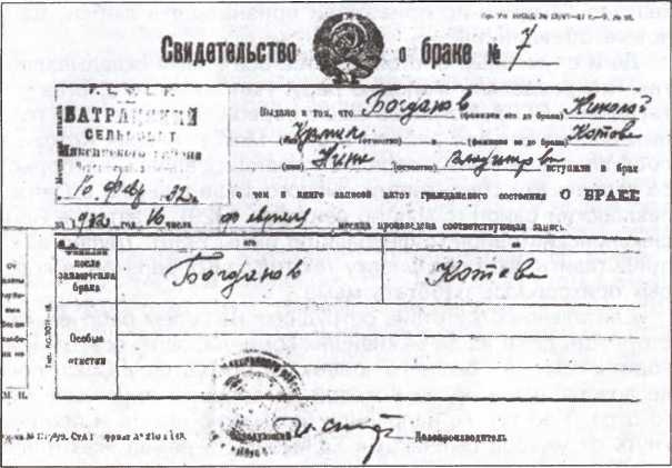 Иллюстрация к книге — 30 лет в ОГПУ-НКВД-МВД. От оперуполномоченного до заместителя министра [image13.jpg]