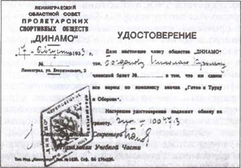 Иллюстрация к книге — 30 лет в ОГПУ-НКВД-МВД. От оперуполномоченного до заместителя министра [image14.jpg]