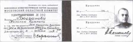 Иллюстрация к книге — 30 лет в ОГПУ-НКВД-МВД. От оперуполномоченного до заместителя министра [image34.jpg]